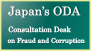Japanese Official Development Assistance (ODA)