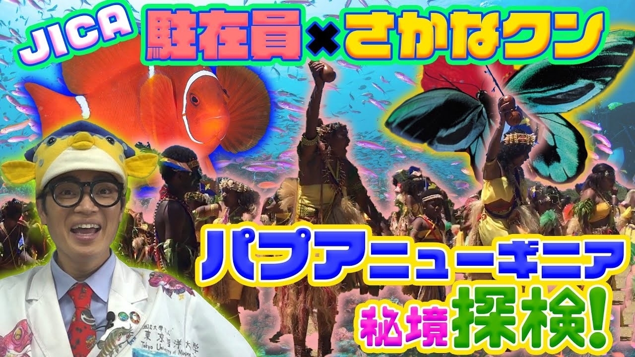 【秘境探検】地球最後のフロンティア！パプアニューギニアの魅力